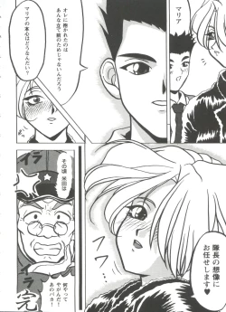 Page 85 of Doll's Game 3