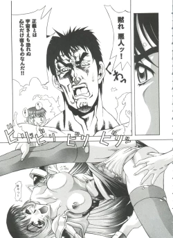 Page 88 of Doll's Game 3