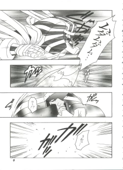 Page 8 of Doll's Game 3