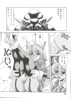 Page 97 of Doll's Game 3