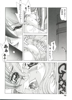 Page 99 of Doll's Game 3