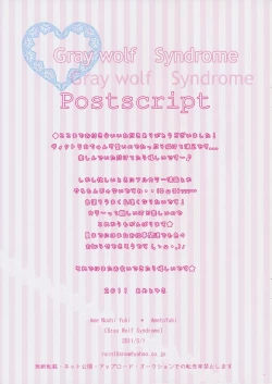 Page 17 of Gray wolf Syndrome