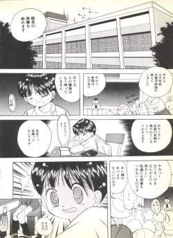 Page 132 of BOY MEETS BOY