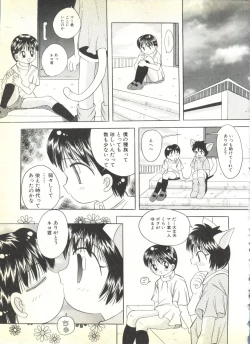 Page 137 of BOY MEETS BOY