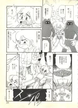 Page 23 of BOY MEETS BOY