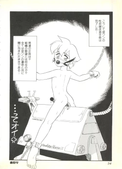 Page 34 of BOY MEETS BOY