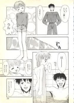 Page 39 of BOY MEETS BOY