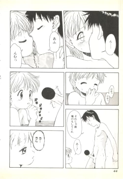 Page 44 of BOY MEETS BOY