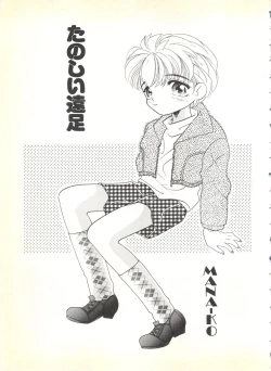 Page 51 of BOY MEETS BOY