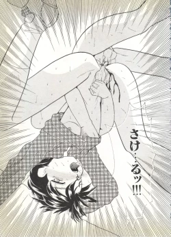 Page 65 of BOY MEETS BOY