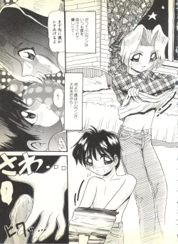 Page 73 of BOY MEETS BOY