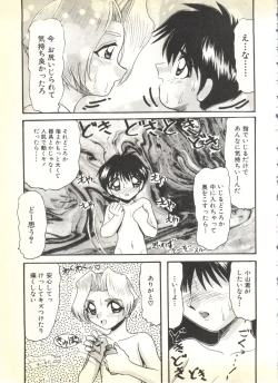 Page 81 of BOY MEETS BOY