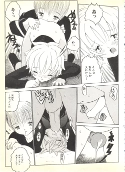 Page 91 of BOY MEETS BOY