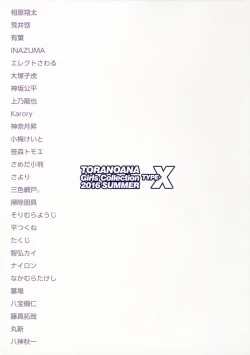 Page 34 of TORANOANA Girls Collection 2016 SUMMER TYPE-X
