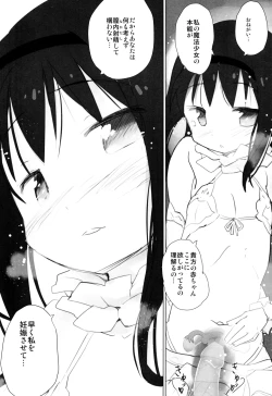 Page 17 of Anata no Koto ga Daisuki na Homura-chan to Iku Shuudan Roshutsu Shinkon Ryokou Hawaii!!