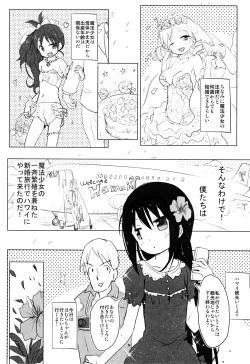 Page 3 of Anata no Koto ga Daisuki na Homura-chan to Iku Shuudan Roshutsu Shinkon Ryokou Hawaii!!