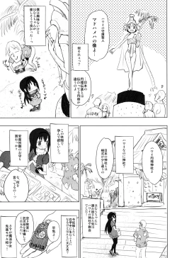 Page 4 of Anata no Koto ga Daisuki na Homura-chan to Iku Shuudan Roshutsu Shinkon Ryokou Hawaii!!