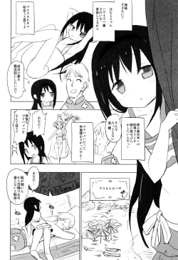 Page 9 of Anata no Koto ga Daisuki na Homura-chan to Iku Shuudan Roshutsu Shinkon Ryokou Hawaii!!