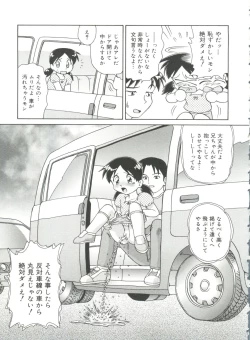 Page 101 of Doki Doki Shoujo Byoutou