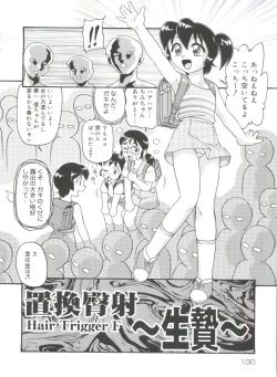 Page 132 of Doki Doki Shoujo Byoutou