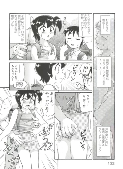 Page 134 of Doki Doki Shoujo Byoutou