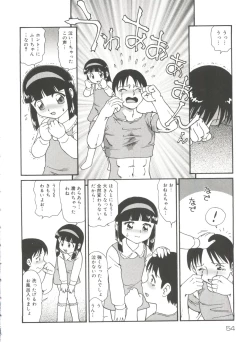 Page 56 of Doki Doki Shoujo Byoutou