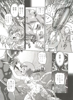 Page 76 of Doki Doki Shoujo Byoutou