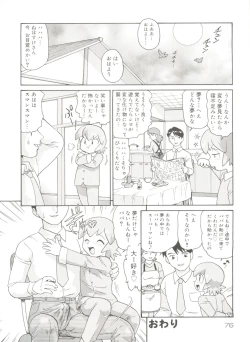 Page 78 of Doki Doki Shoujo Byoutou