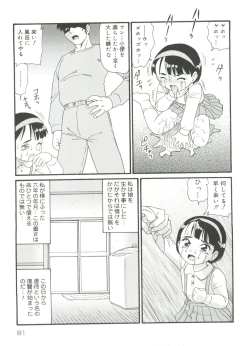 Page 83 of Doki Doki Shoujo Byoutou