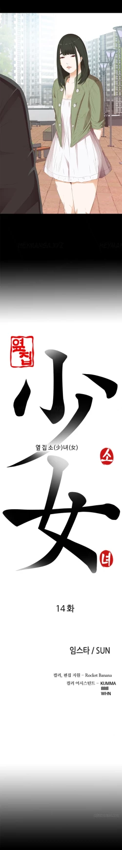 Page 266 of Girl Next Door Ch.1-27