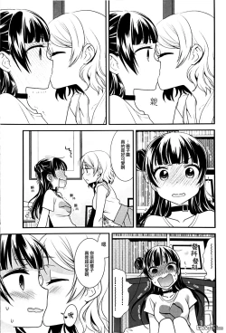 Page 16 of Lovely Little Devil