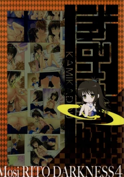 Page 19 of Moshi Rito Darkness 4