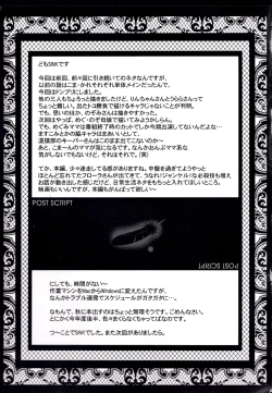 Page 24 of Urabambi Vol. 37