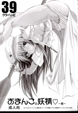 Page 2 of Urabambi Vol. 39