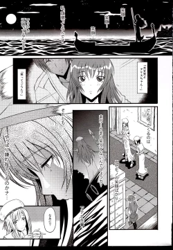 Page 4 of Urabambi Vol. 39