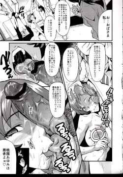 Page 10 of Urabambi Vol. 40