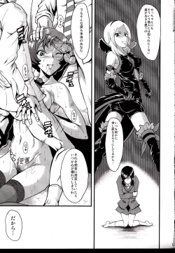 Page 14 of Urabambi Vol. 40