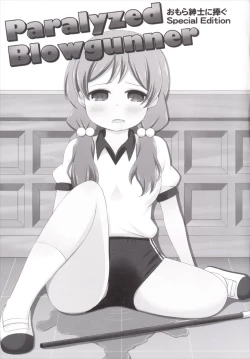 Page 22 of Chimametai no Otoile Jijou