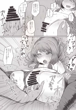 Page 6 of Buta no Hanagumi