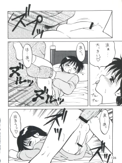 Page 128 of Otokonoko Bon 3 + α
