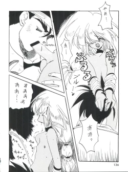 Page 138 of Otokonoko Bon 3 + α