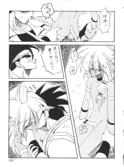 Page 139 of Otokonoko Bon 3 + α