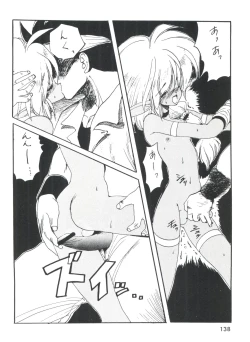 Page 140 of Otokonoko Bon 3 + α