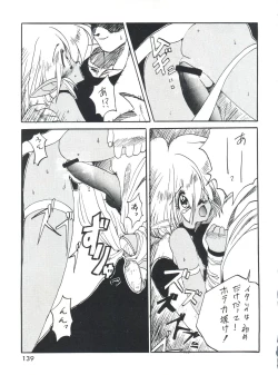 Page 141 of Otokonoko Bon 3 + α