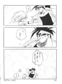 Page 144 of Otokonoko Bon 3 + α