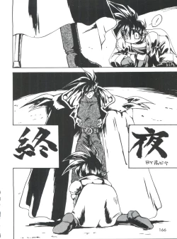 Page 168 of Otokonoko Bon 3 + α