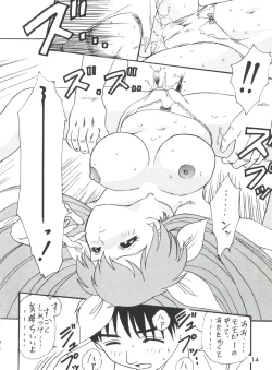 Page 16 of Otokonoko Bon 3 + α