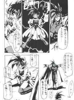 Page 170 of Otokonoko Bon 3 + α