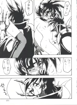 Page 173 of Otokonoko Bon 3 + α