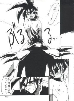 Page 175 of Otokonoko Bon 3 + α